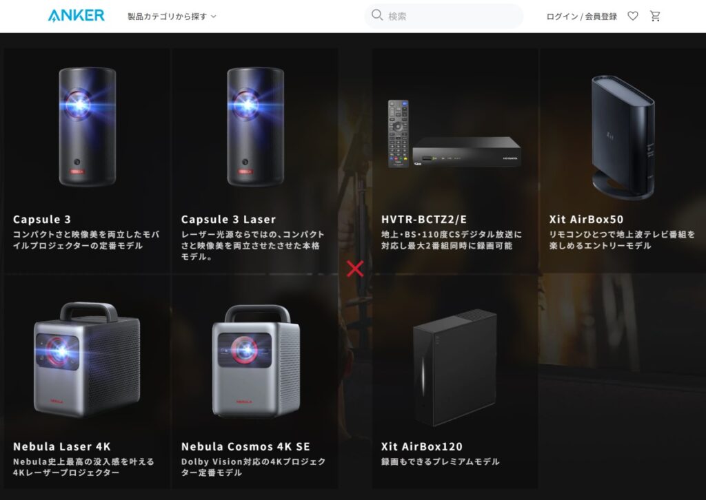 ANKER公式サイトより