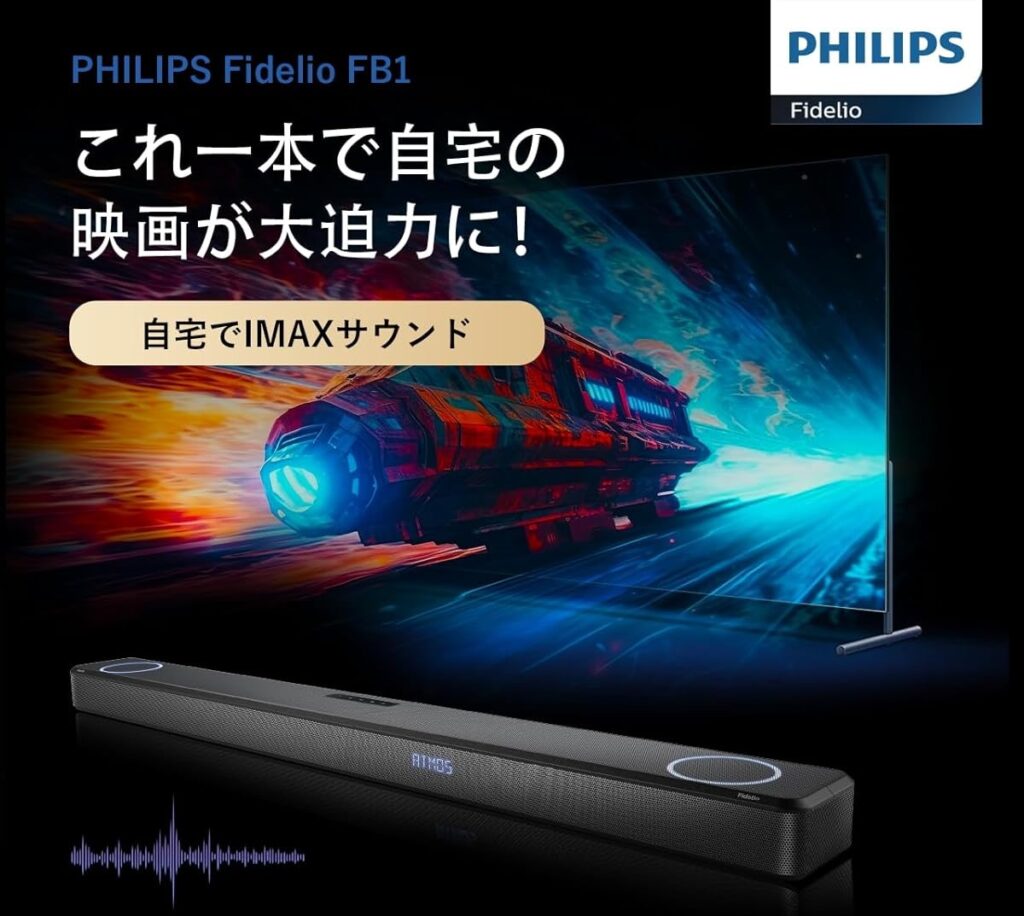 Philips Fidelio FB1