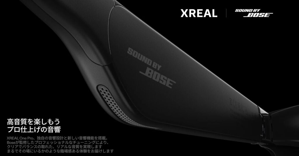 XREAL One Proの詳細なスペックと特徴