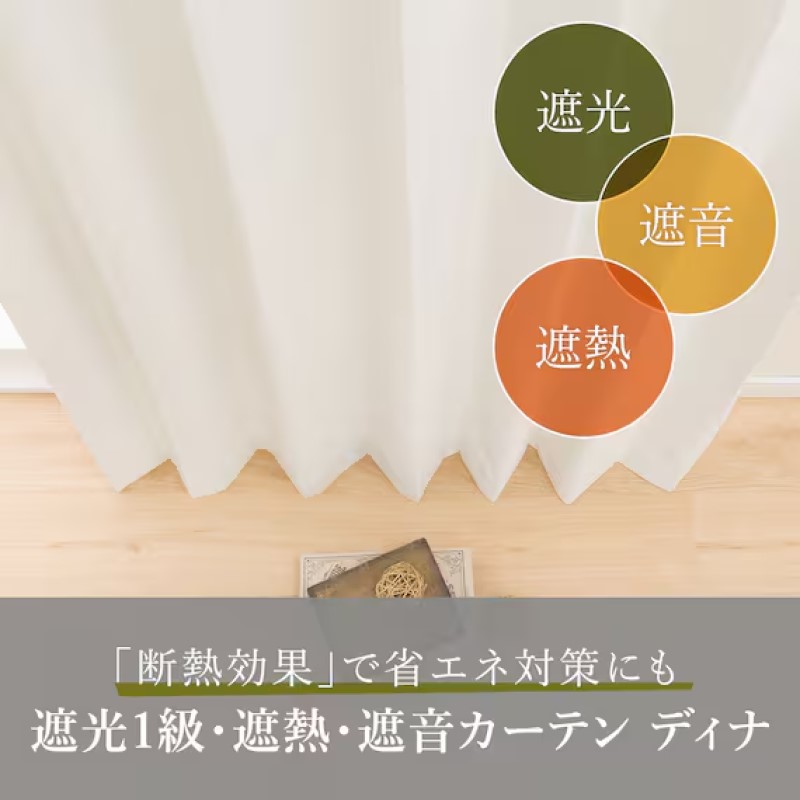 ニトリカーテンの防音、遮光、断熱機能