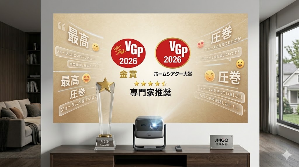 VGPアワードを受賞した日本での評判