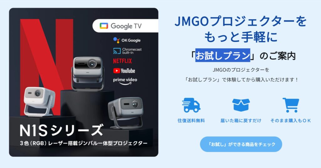 お試しプラン